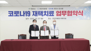 천안시, 재택치료 3000명까지 가능...의료대응체계 전환 총력