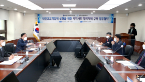 대전고교학점제 실현 위한 협력체제 구축 