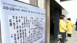 벌써 19년이 지난 대구지하철참사