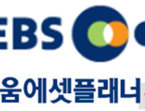 5500명 개인정보 동의없이 제공한 EBS 과징금