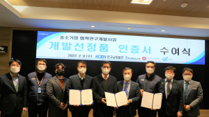 한국남동발전, 중소기업과 연구개발한 우수제품에 대한 초기판로 확대 [기관소식]