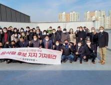 공주발전모임, 윤석열 후보지지 선언...“공정-상식, 정의의 나라 만들어 내는 데 일조 할 터”