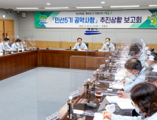 계룡시, 민선5기 공약사항 추진상황 보고회..공약 이행률 97% 