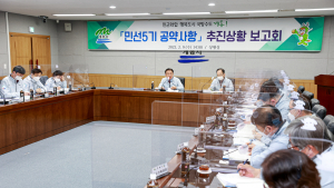 계룡시, 민선5기 공약사항 추진상황 보고회..공약 이행률 97% 
