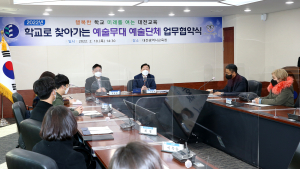  대전시교육청,  ’학교로 찾아가는 예술무대‘ 대폭 확대