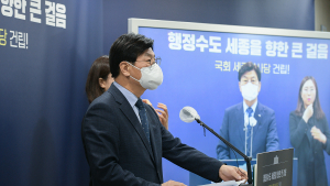 세종시, 국회 세종의사당 연결노선 확충