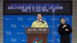 오세현 아산시장, “코로나19 확산 방지에 모든 가용재원 동원 적극 대응할 것”