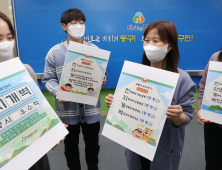 대전 동구, ‘천지개벽’ 사행시로 톡톡 튀는 홍보 나서