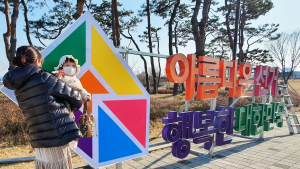 세종시선관위, 제20대 대통령선거 캘리그라피 조형물 설치