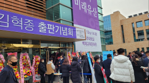 김혁종 정진석 국회부의장 보좌관, '공주의 미래유산' 출판기념회 성료