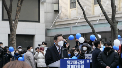 이재명 “정치 세력 교체 넘어 정치 자체가 교체돼야”
