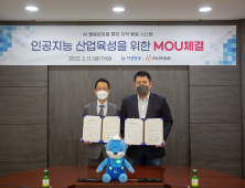 서경방송‧미스터마인드, 독거노인 돌봄 위한 AI 보급
