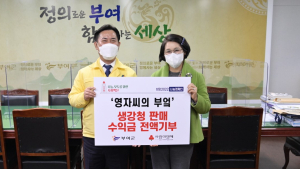 부여군 푸드크리에이터 서영자씨, 온라인몰 판매 수익금 전액 '이웃 성금' 기탁