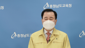 김지철 충남교육감, 3월 새 학기 대비 담화문 발표