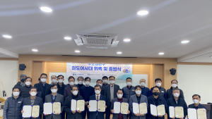 국가철도공단 수도권본부, ‘철도어사대’ 출범