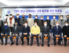 공주대, 대학-청년-지역사회 상생발전 위한 토론회...'지역사회 상생-지역 균형발전' 논의