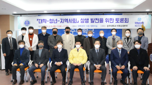 공주대, 대학-청년-지역사회 상생발전 위한 토론회...'지역사회 상생-지역 균형발전' 논의