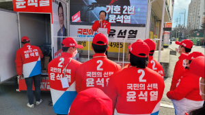 국민의힘 공주시 선대위 출정식...