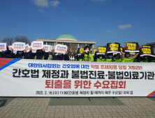 법안심사만 수차례… 간호법 제정 여전히 ‘안갯속’