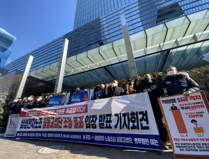 삼성전자 노조 “불공정 임금제도 개선·최소 휴식권리 보장을”   