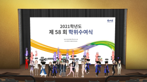 우송정보대학, 2021학년도 전기 학위수여식 개최