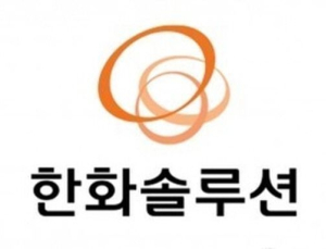 한화솔루션, 지난해 영업익 7383억...전년比 24.3%↑