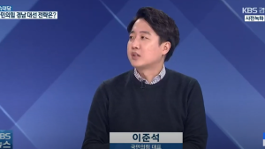 이준석 대표 