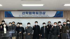 경상국립대 AI융합인재교육연구단, 산학협력워크숍 개최 [대학소식]