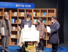 김정섭 공주시장  ‘공주 브리핑을 시작합니다!' 등 출판 사인회 '성황'