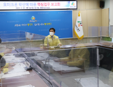 대전 동구, 오미크론 확산에 따른 행정공백 방지 나서