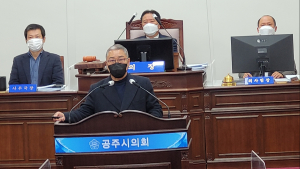 이창선 공주시의회 의원, 5분 발언...