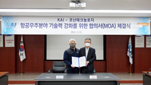 KAI, 우주항공분야 AI 4차 산업 기술 본격 적용 [기업소식]