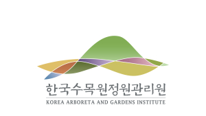 한국수목원정원관리원, 신규 및 경력직 직원 공개 채용