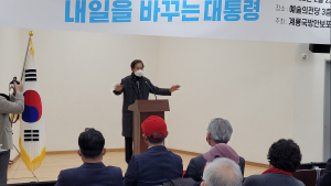 계룡국방안보포럼, 윤석열 국민의힘 대통령 후보 지지 선언