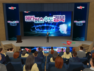 ‘메타버스 수도 경북’ 본격 출발…구글 등 글로벌 기업 참여