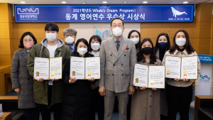 경상국립대, ‘WDPⅡ 동계 영어연수 프로그램’ 우수상 시상 [대학소식]