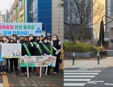 아산시 어린이⋅노인 교통사고 사망 44.4% 차지...총력 대응