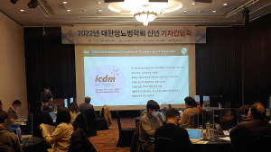 대한당뇨병학회 “국가 당뇨병 관리 로드맵 만들겠다”