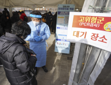 내달부터 확진자 동거인 수동감시… 접종력 무관