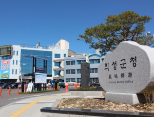 중소기업 지식재산창출 지원…최고 2천만원 외 [의성소식]