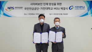 국민연금, 사이버 위협 대응 정보보안 인재 육성 나선다