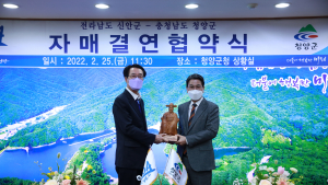 청양군, 신안군 ‘명예 섬’ 부여...업무협약 체결