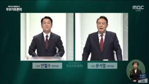 단일화?… 안철수 “이미 결렬” vs 윤석열 “노력 중”