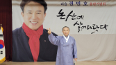 전민호 국민의힘 논산시장 출마예정자, ‘논산에 살어리랏다’ 출판기념회 개최