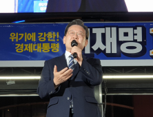 이재명 “윤석열 당선… 한반도 전쟁 위기 고조”