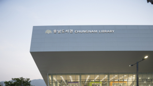 충남도서관, 공공‧작은도서관 프로그램 운영 지원 등 추진 ...  7개 사업 1억 8000여만 원 