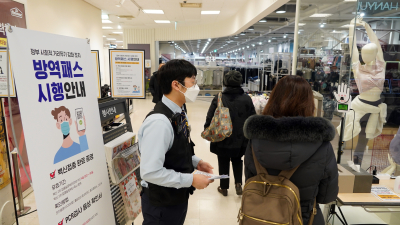 내일부터 식당·카페 등 방역패스 중단