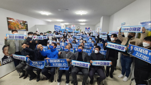 정읍 소상공인·자영업자, 이재명 후보 지지선언