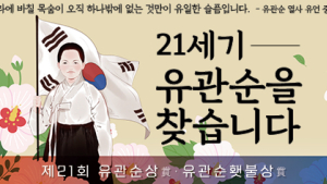 충남도, 3.1절 기념식...3.1운동 정신으로 코로나 위기 극복 - 도정역량,  한마음 다짐