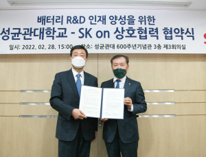 SK온, 성균관대와 배터리학과 설립...미래 인재 육성
